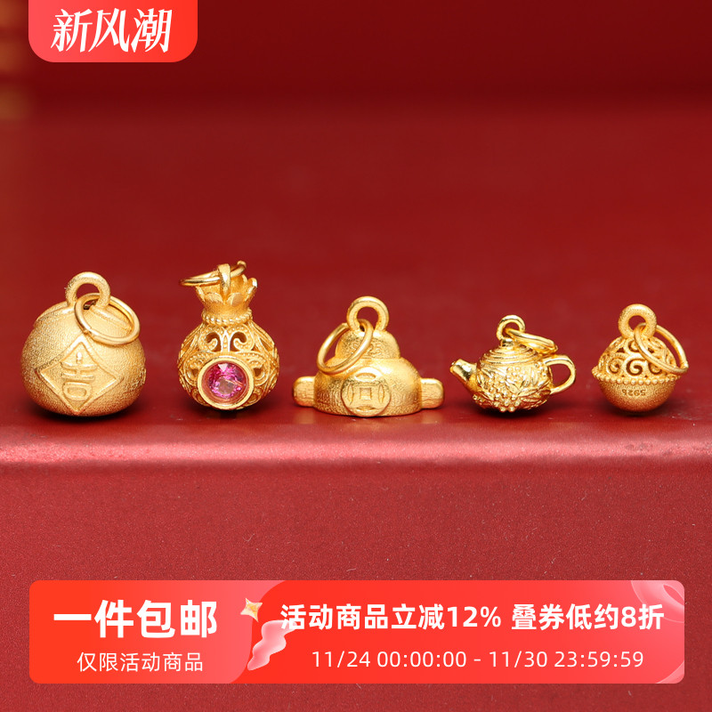 银镀金官帽钱袋把把壶提溜吊坠