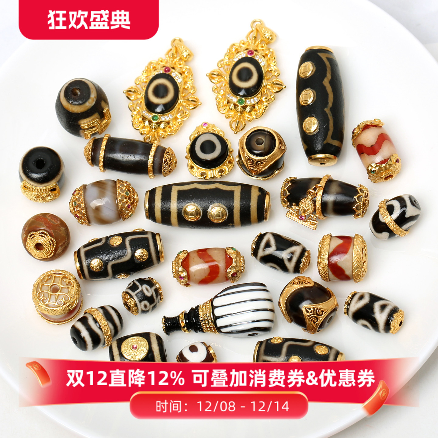 银镀金镶天珠玛瑙桶珠手串配件