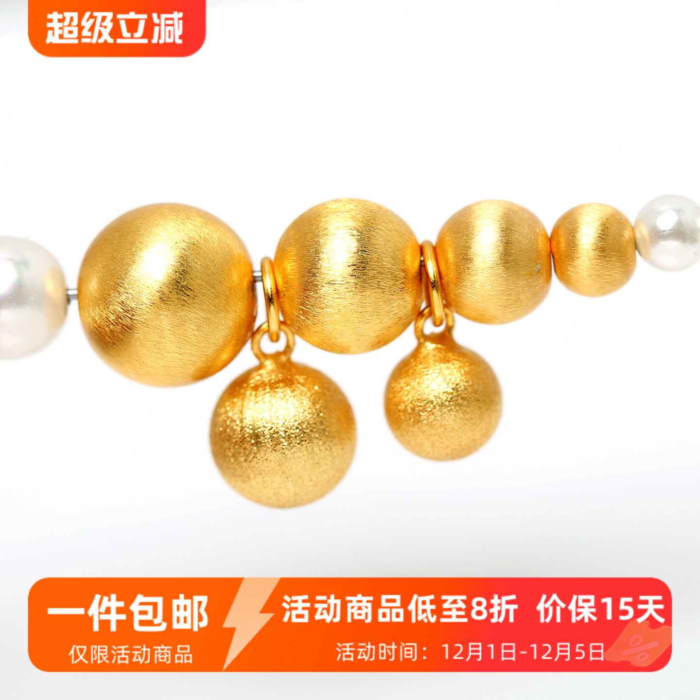 银镀金拉丝球球圆珠有球必应吊坠