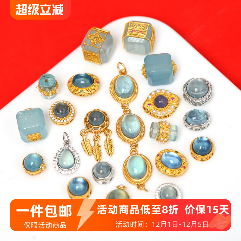 银镶嵌海蓝宝水晶方糖包金配件