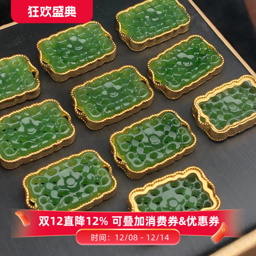 天然碧玉手牌包金配件