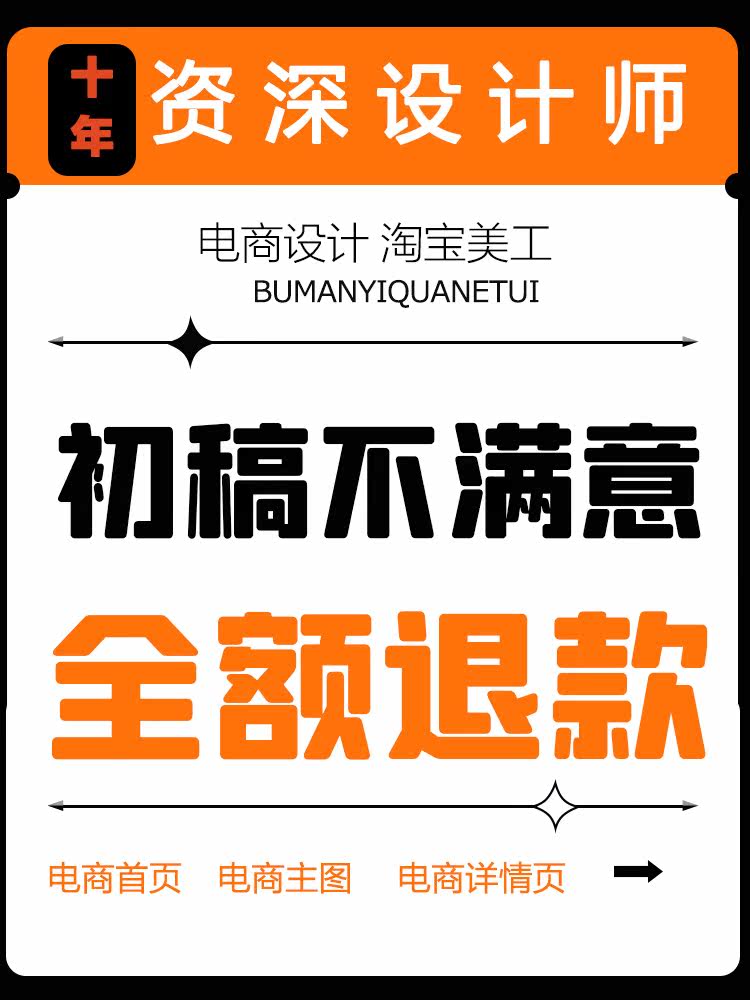 图片淘宝美工平面海报设计制作详情页主图设计产品店铺装修定制