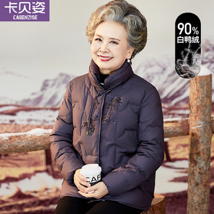 老年人女妈妈羽绒服女高领外套奶奶冬季保暖衣服小个子老太太冬装