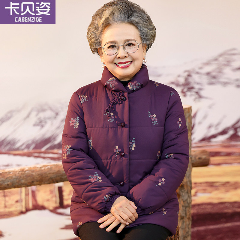 奶奶羽绒棉服女老年人新款冬装妈妈高贵棉衣外套加厚保暖老人棉袄