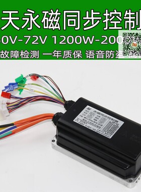 硕天永磁同步控制器正弦波矢量防溜坡电动三四轮空档拨档ST静音