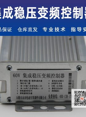 禾田60增程器控制器集成变频稳压