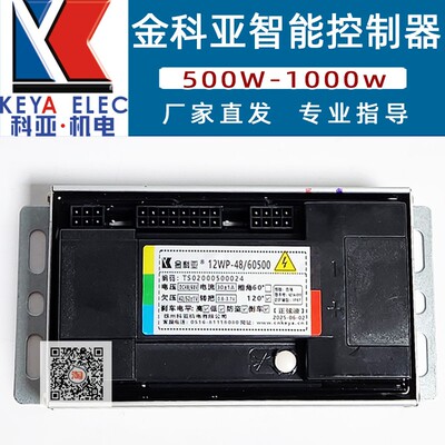 金科亚正弦波矢量控制器永磁同步