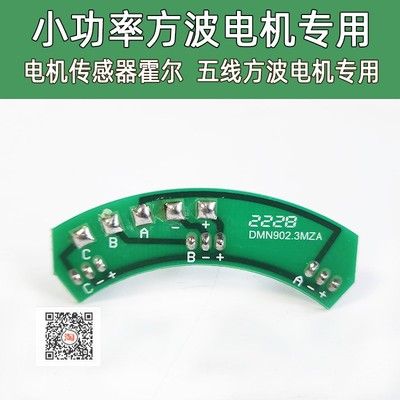 帝美娜霍尔传感器电机专用小功率