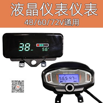 三开仪表电量显示仪表电动三轮车