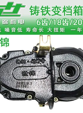 世锦铸铁一体变档箱体耐用省心电动三轮车四轮车铸钢牙包爬坡档用