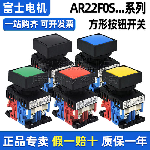 富士正方形按钮开关AR22F0S-10G