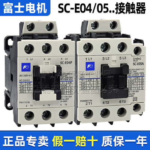 富士交流接触器SC-E04P/GE05A10
