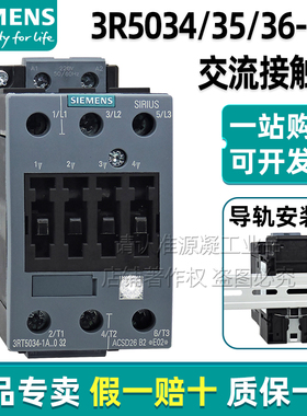 正品西门子交流接触器3RT5034 5035 5036-1AN20 1AG20 AC20 1BB40