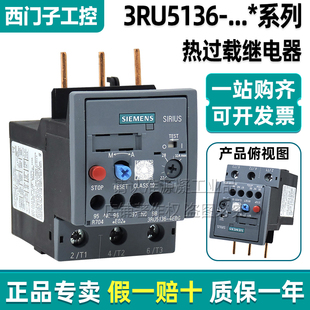 4BB0 1KB0 西门子热过载保护继电器3RU5136 4HB1 FB0 GB0 EB0 正品