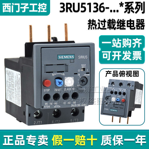 西门子三相热过载继电器3RU5136