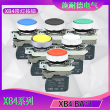 原装施耐德XB4系列平头自复位按钮XB4BA31.XB4BA*1.XB4-BA*1 22MM