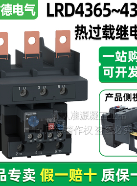 正品施耐德进口3相热过载保护继电器LRD4365 4367 4369过电流防护