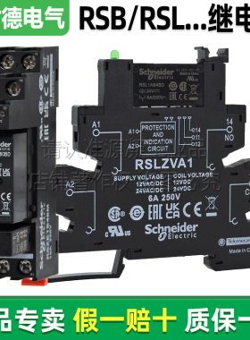正品施耐德继电器 RSB2A080BD P7 RSB1A120BD 160BD RSL1PVBU 24V