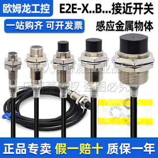 B1D8传感器Z 正品 MF1 X18 欧姆龙E2E接近开关X1R5F1 X10