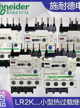 正品施耐德热过载继电器LR2K0304 0306 0307 0308 0310 0312 0314