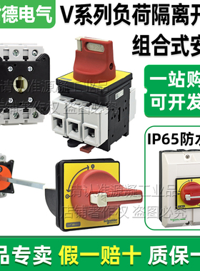 正品施耐德负荷隔离开关 VCF02C VCF01GE VCCF5C V0C V3C V4C V6C
