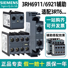 正品西门子接触器辅助触头3RH6911-1HA22 1DA11 1AA10 6921-1DA20