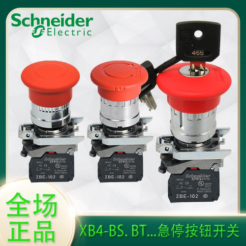 原装施耐德急停开关XB4-BS8442  XB4BT842 XB4-BS9442 ZBE101 102