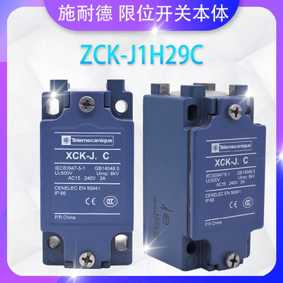 施耐德 ZCK-J1H29C ZCKJ2H29C限位开关本体ZCK-J121H29 适用于 XC