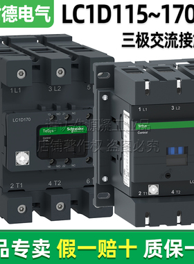 正品施耐德交流接触器LC1D11500M7C D150F7C D1506KUEC D1706LSEC