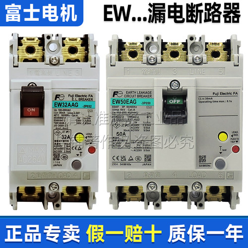 富士EW漏保塑壳断路器EW50EAG