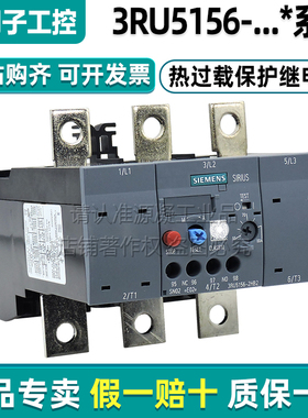 正品西门子热过载继电器3RU5156-2XB2 3HB2 JB2 KB2 LB2 3MB2 NB2