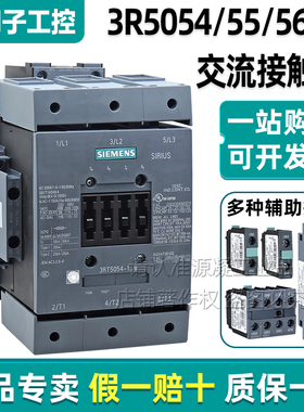 正品西门子交流接触器3RT5054 5055 5056-6AP36 6AF36 AB36 1AP36