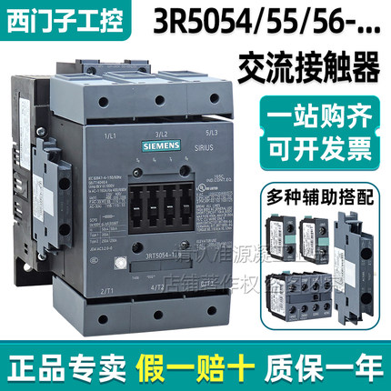 正品西门子交流接触器3RT5054 5055 5056-6AP36 6AF36 AB36 1AP36