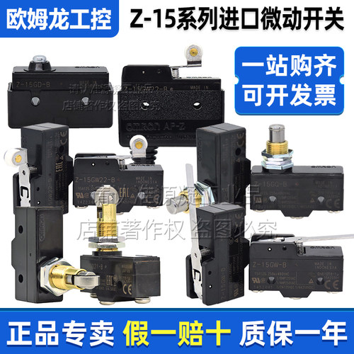 欧姆龙微动开关Z-15GD-GW2-GQ-B