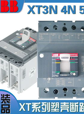 原装正品ABB塑壳断路器XT3N XT4N XT5N XT6N TMD  3P FF 空气开关