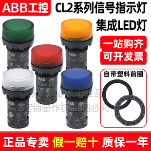 523R 230V 正品 502G 520L 24V 542C ABB信号灯LED指示灯CL2 513Y