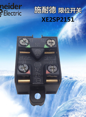 原装施耐德 限位开关 行程开关芯子 XE2SP2151 XE2-SP2151