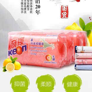 奇强内衣皂奇强100g内衣皂除菌除螨抑菌去血渍去异味正品有溯源码