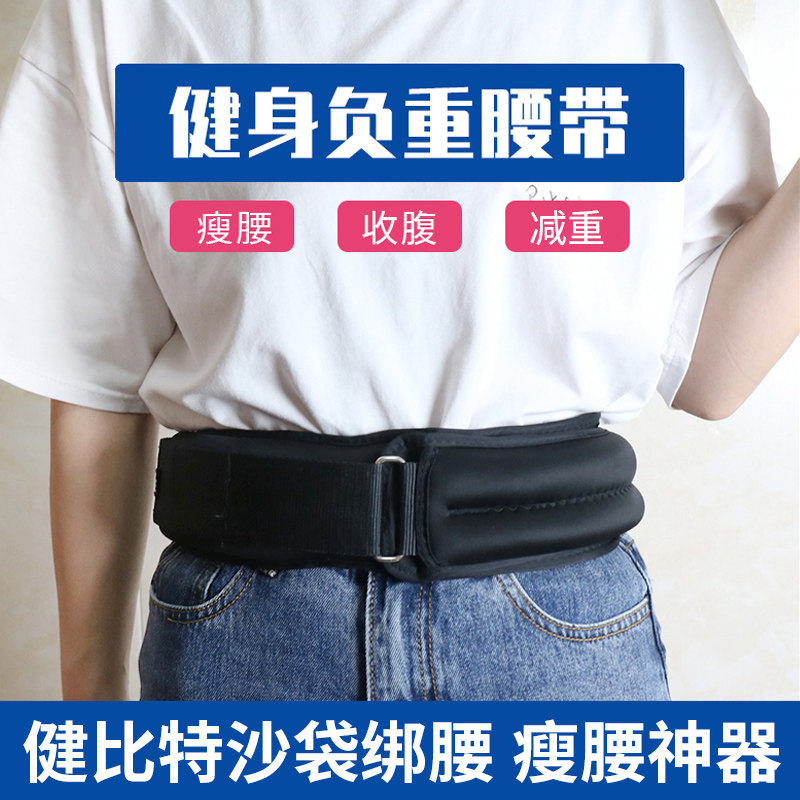 引体向上负重腰带跑步配重隐形增重健身沙袋器材腰部沙包训练装备,运动/瑜伽/健身/球迷用品,负重装备,淘宝优惠券,粉丝福利购,淘宝优惠卷