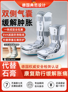 跟腱靴踝关节固定支具行走脚踝骨折护具护踝助行断裂康覆鞋充气靴