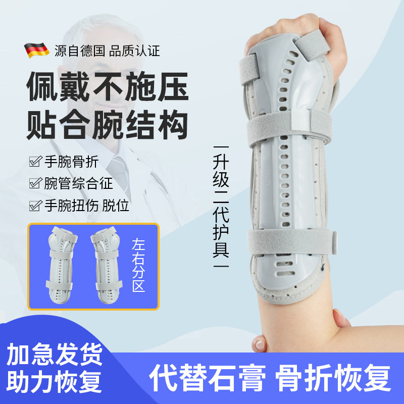 腕关节tfcc损伤固定支具成人儿童手腕前臂骨折固定器扭伤夹板护具,运动/瑜伽/健身/球迷用品,其他运动护具,淘宝优惠券,粉丝福利购,淘宝优惠卷