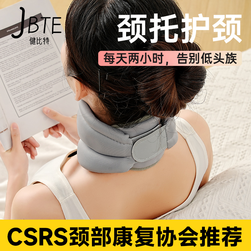 颈托防低头脖子前倾矫正器家用