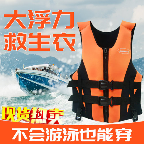 专业便携垂钓多功能加厚救生衣