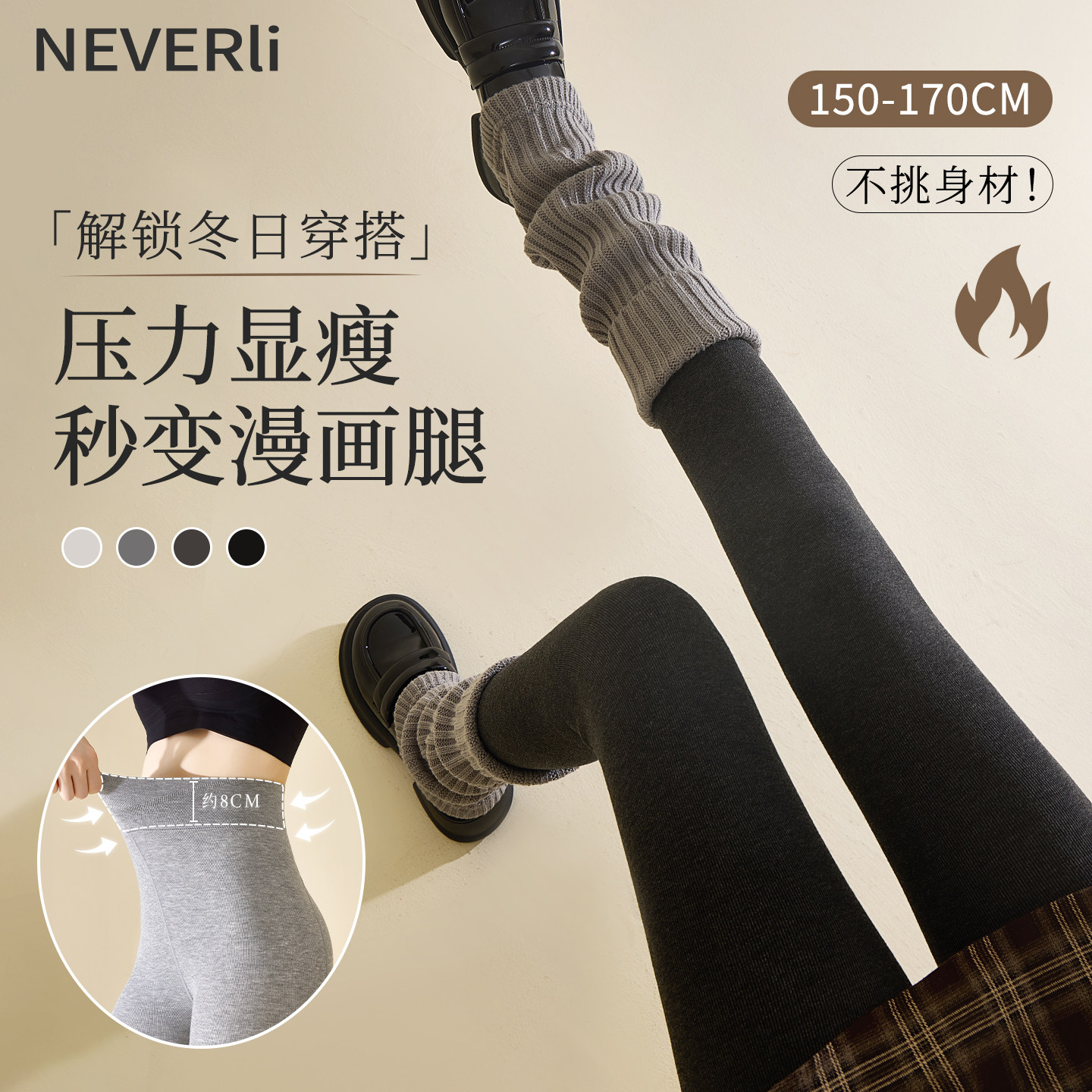 灰色打底裤女2025年新款爆款压力显瘦外穿连裤袜秋冬款加厚保暖袜,女士内衣/男士内衣/家居服,连裤袜/打底袜,淘宝优惠券,粉丝福利购,淘宝优惠卷