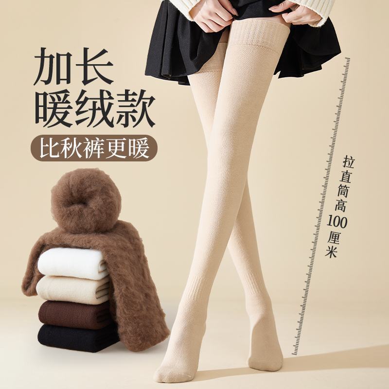 过膝袜女秋冬季高筒加厚加绒保暖