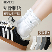 无骨袜子女中筒袜春秋款 韩系花边爱心刺绣少女堆堆袜夏2025年新款