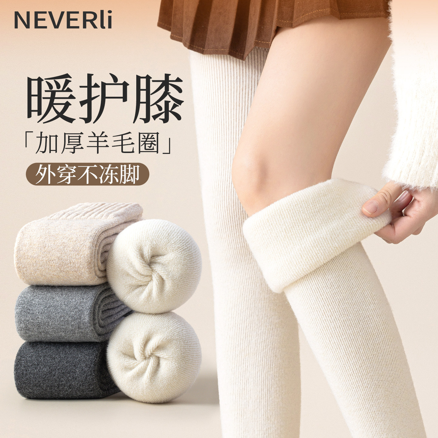 超厚过膝袜子女秋冬季高筒加绒加厚保暖羊毛圈护膝长筒大腿袜套女,女士内衣/男士内衣/家居服,长筒袜,淘宝优惠券,粉丝福利购,淘宝优惠卷