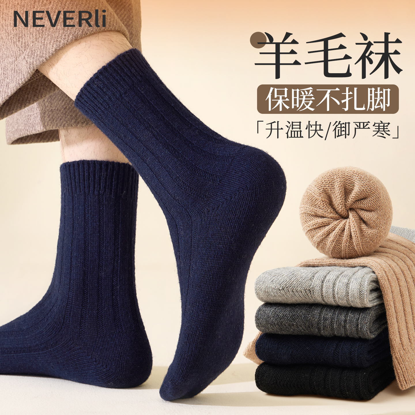 羊毛袜子男士中筒袜冬季加厚保暖纯色商务休闲长袜秋冬季2025新款