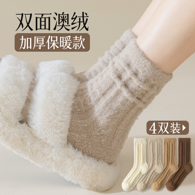 袜子女秋冬加绒加厚双面毛绒中筒