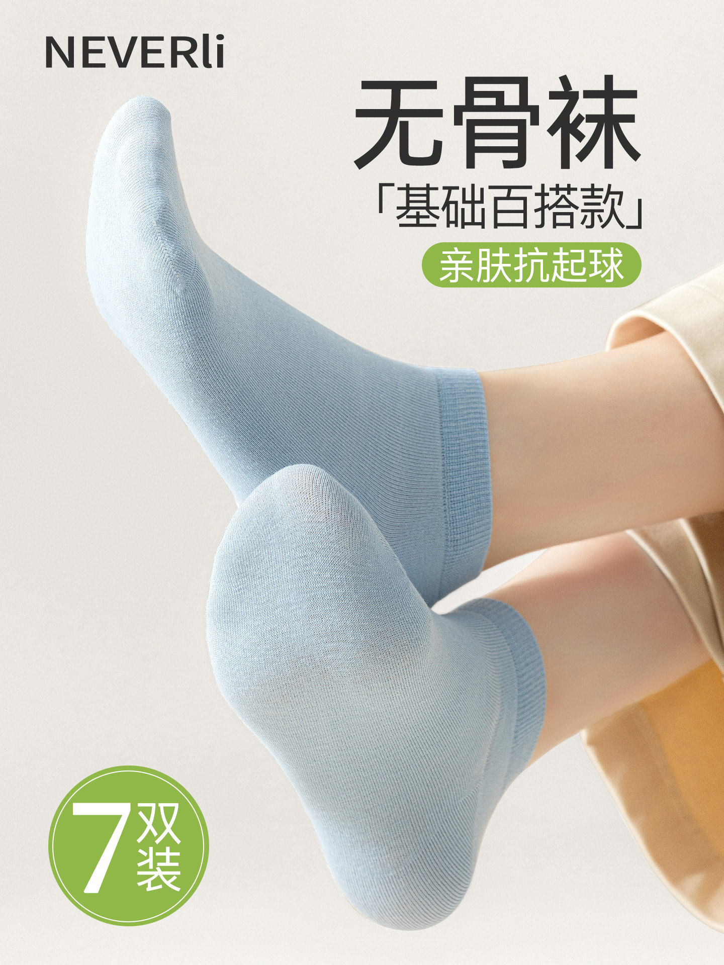 袜子女短袜春夏季薄款纯色防臭吸汗无骨抗起球2026年新款女袜夏天